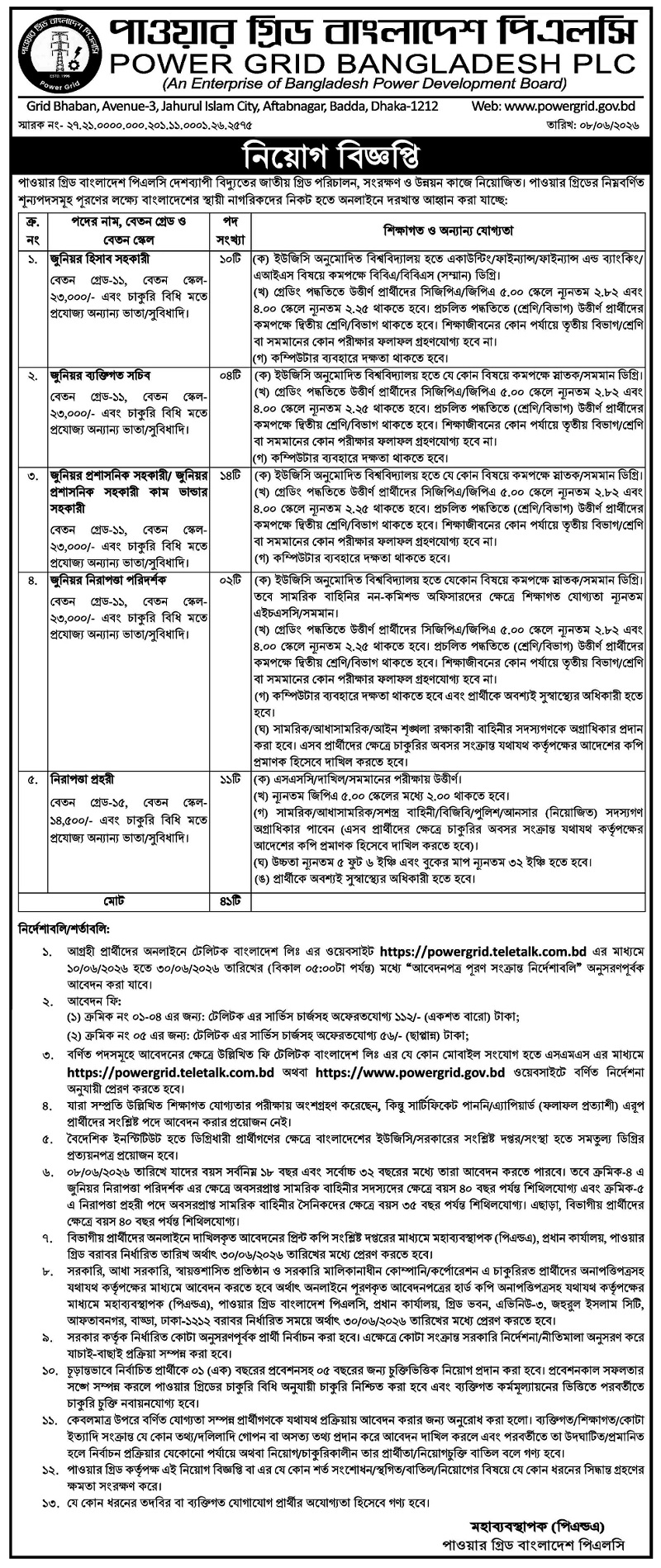 Power Grid Bangladesh PLC (PGCB) Job Circular 2026